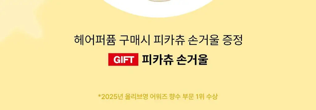 [5월 올영픽/포켓몬 에디션]포맨트 시그니처 헤어 퍼퓸 코튼메모리 30ml 상세페이지 3